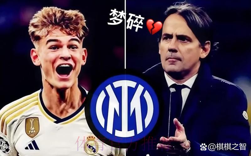 科莫总监谈帕斯未来：皇马在帕斯位置有很多球员