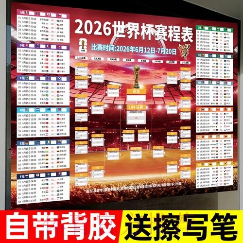 2026世界杯投注推荐最新网址 2026世界杯投注推荐最新网址